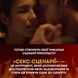 Игра для влюбленных &laquo;Секс-сценарии&raquo; orner-2866 фото 3