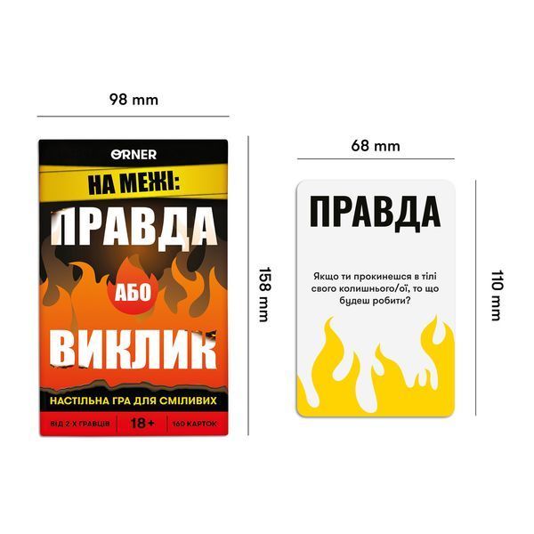 Игра для компании &laquo;Правда или Вызов&raquo; orner-2683 фото