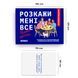 Игра для компании &laquo;Расскажи мне все! Friends edition&raquo; orner-1607 фото 4