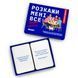 Игра для компании &laquo;Расскажи мне все! Friends edition&raquo; orner-1607 фото 2