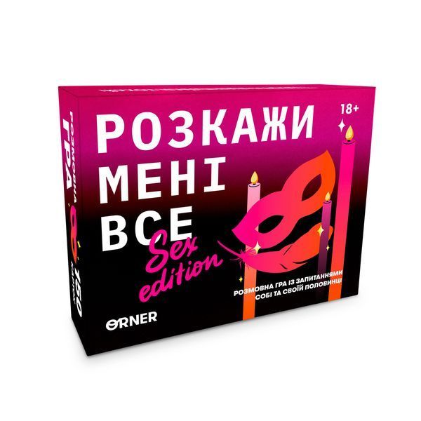 Розмовна гра &laquo;Розкажи мені все! S*x edition&raquo; orner-2677 фото