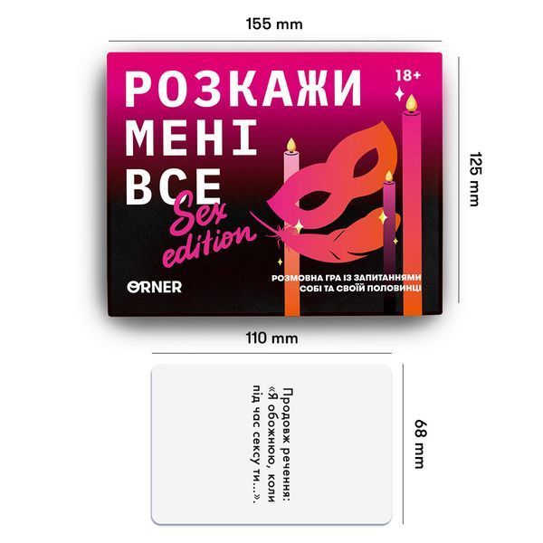 Розмовна гра &laquo;Розкажи мені все! S*x edition&raquo; orner-2677 фото