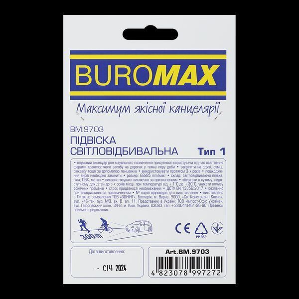 Подвеска светоотражающая Тип 1, на цепочке, "Самолетик" BM.9703 фото