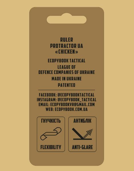 Лінійка PROTRACTOR NATO "CHICKEN" 120x63 (mm) Л-PR-CH фото