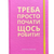 Планеры для мотивации