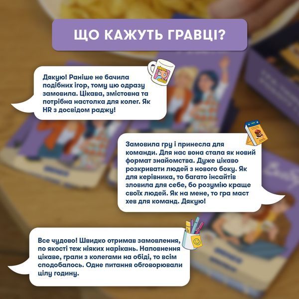 Розмовна гра &laquo;Розкажи мені все! Office edition&raquo; orner-3070 фото