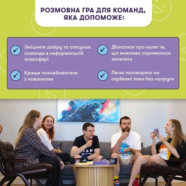 Розмовна гра &laquo;Розкажи мені все! Office edition&raquo; orner-3070 фото
