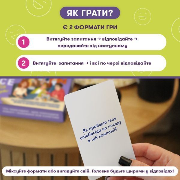 Розмовна гра &laquo;Розкажи мені все! Office edition&raquo; orner-3070 фото
