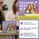 Розмовна гра &laquo;Розкажи мені все! Office edition&raquo; orner-3070 фото 8