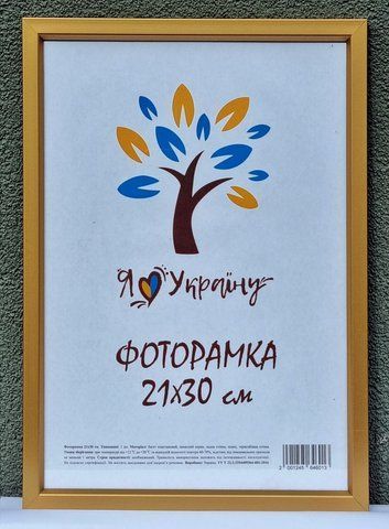 Фоторамка А4 (21х30 см) золотая Ф-А4-з фото