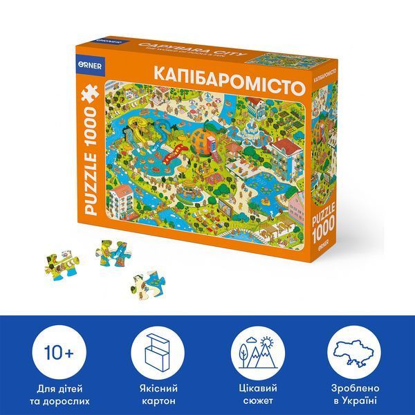 Пазл &laquo;Капібаромісто&raquo; 1000 елементів orner-3480 фото