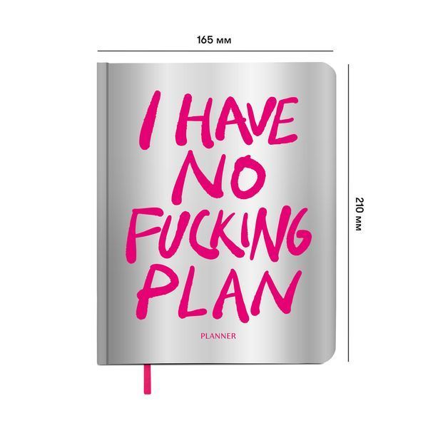 Планер &laquo;I HAVE NO PLAN&raquo; orner-3128 фото