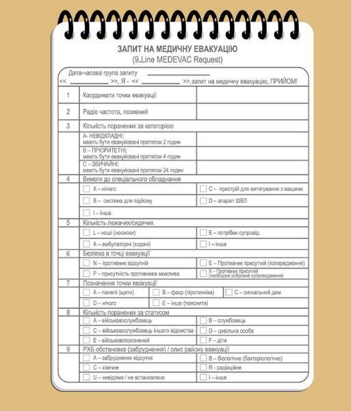 Всепогодний тактичний блокнот НГУ, (вогнева група-відділення), А6 ЕТ-20 фото
