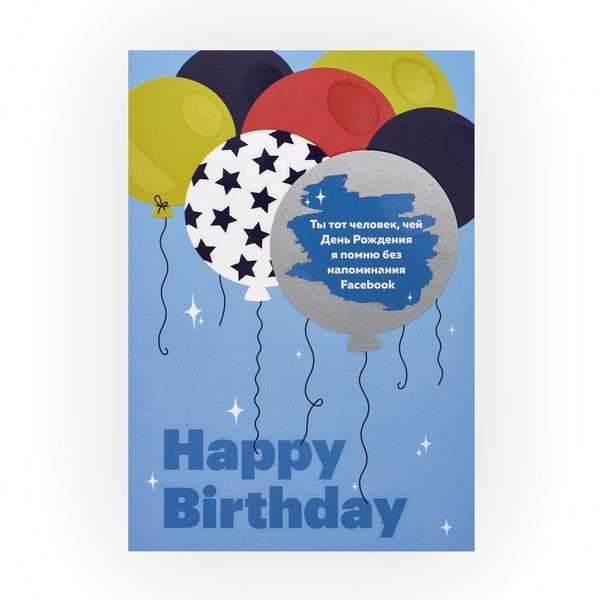 Вітальні листівки з Скретчем Happy Birthday px-011713 фото