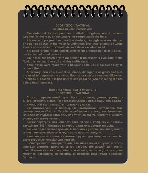 Тактичний вологозахищений блокнот ALL-WEATHER REGULAR A6 ЕТ-1 фото