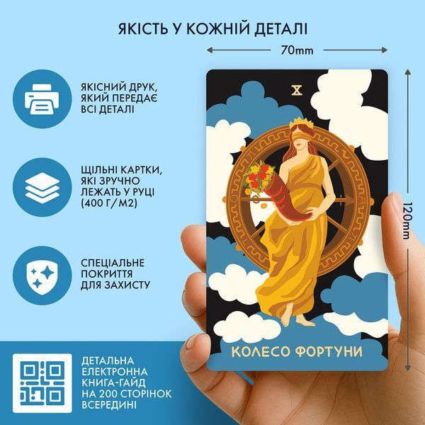 Карти Таро &laquo;Міфологічне Таро: Світові Боги&raquo; orner-3279 фото