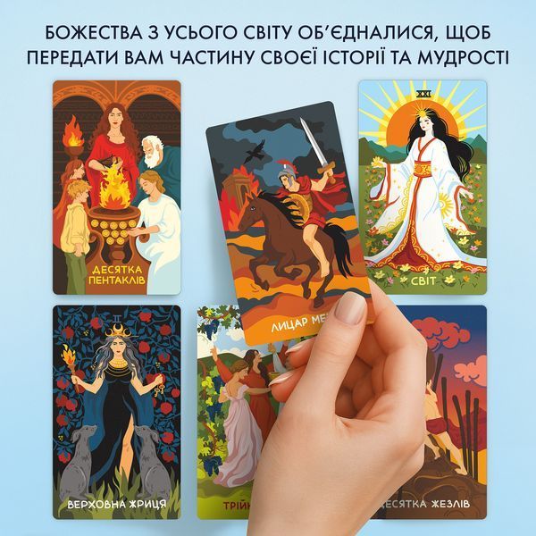 Карти Таро &laquo;Міфологічне Таро: Світові Боги&raquo; orner-3279 фото