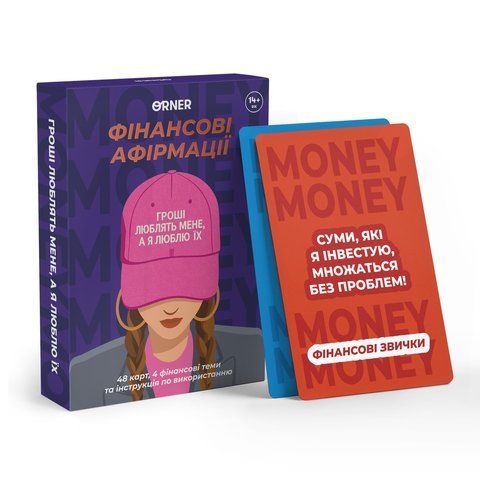 Картки з афірмаціями &laquo;Гроші люблять мене&raquo; orner-3633 фото