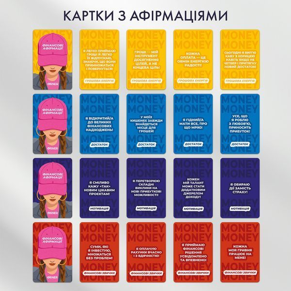 Картки з афірмаціями &laquo;Гроші люблять мене&raquo; orner-3633 фото