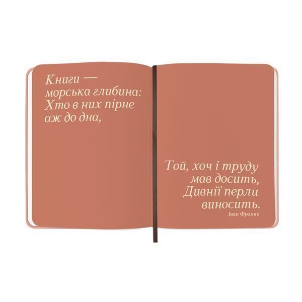 Щоденник читацький &laquo;Lost in a good book&raquo; рожевий orner-3033 фото