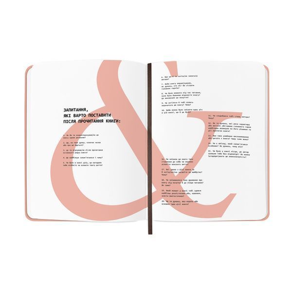 Щоденник читацький &laquo;Lost in a good book&raquo; рожевий orner-3033 фото