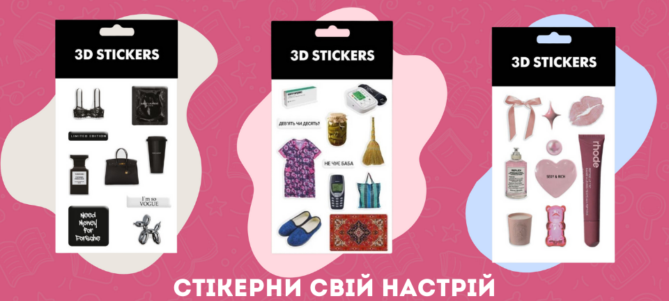 стікери
