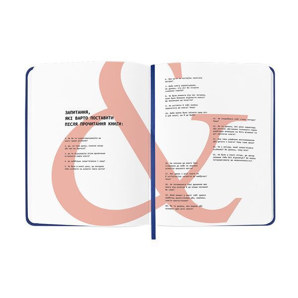 Щоденник читацький &laquo;Read different&raquo; синій orner-3034 фото