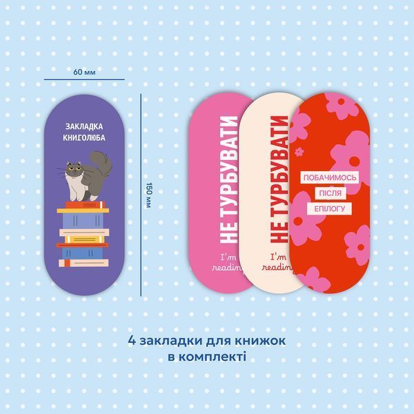 Щоденник читацький &laquo;Read different&raquo; синій orner-3034 фото