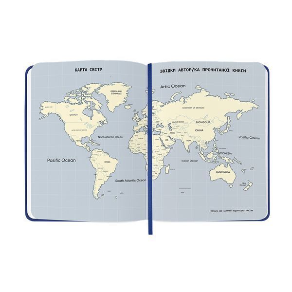 Щоденник читацький &laquo;Read different&raquo; синій orner-3034 фото