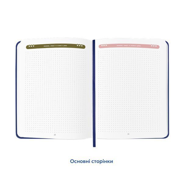 Щоденник читацький &laquo;Read different&raquo; синій orner-3034 фото