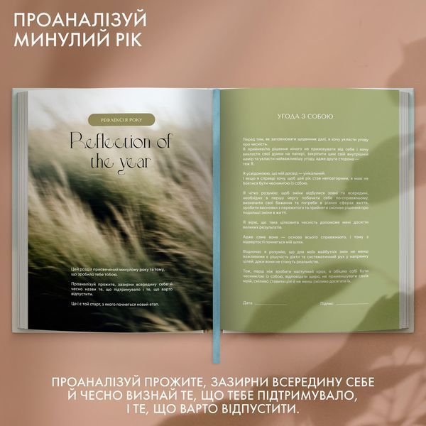Щоденник саморефлексії &laquo;Мій шлях до себе&raquo; orner-3452 фото