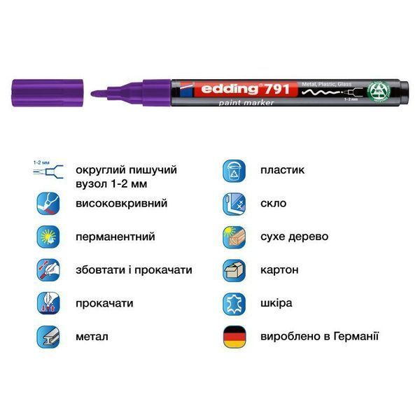Маркер Paint e-791 1-2 мм круглий фіолетовий e-791/08n фото