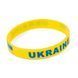 Бутылка для воды YES Ukraine, 430мл 707854 фото 6