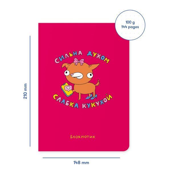 Блокнот "Сильная духом, слабая кукухой", maliu-0012 фото