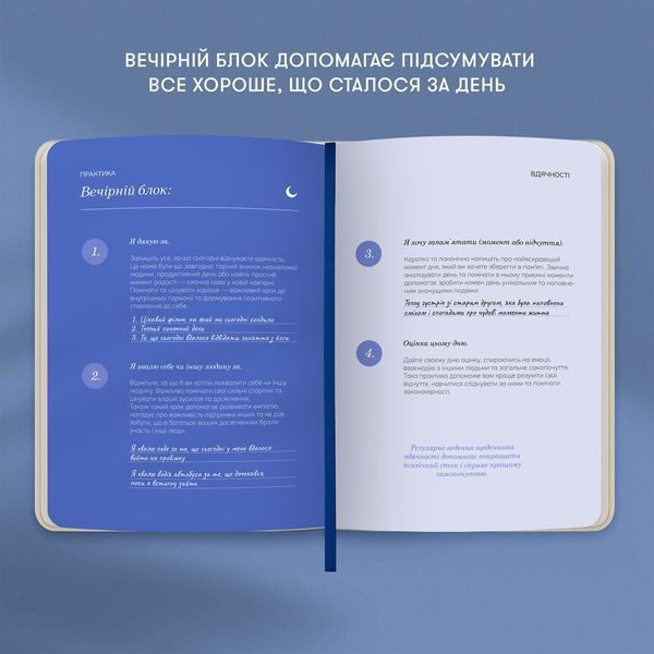 Щоденник вдячності &laquo;Сердечно дякую&raquo; рожево-бежевий orner-2995 фото