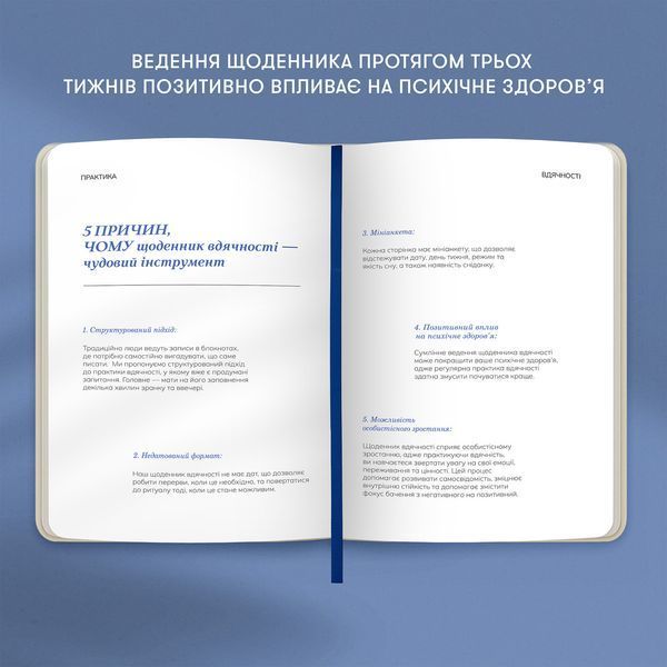 Щоденник вдячності &laquo;Сердечно дякую&raquo; рожево-бежевий orner-2995 фото