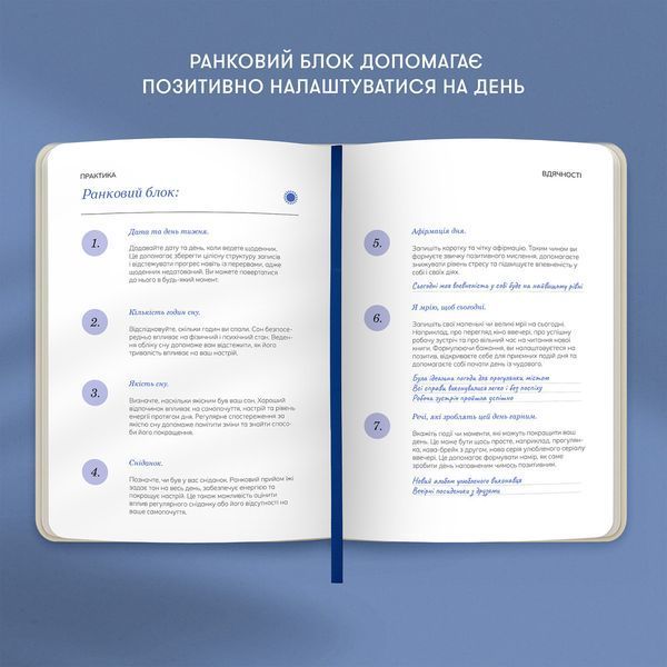 Щоденник вдячності &laquo;Сердечно дякую&raquo; рожево-бежевий orner-2995 фото