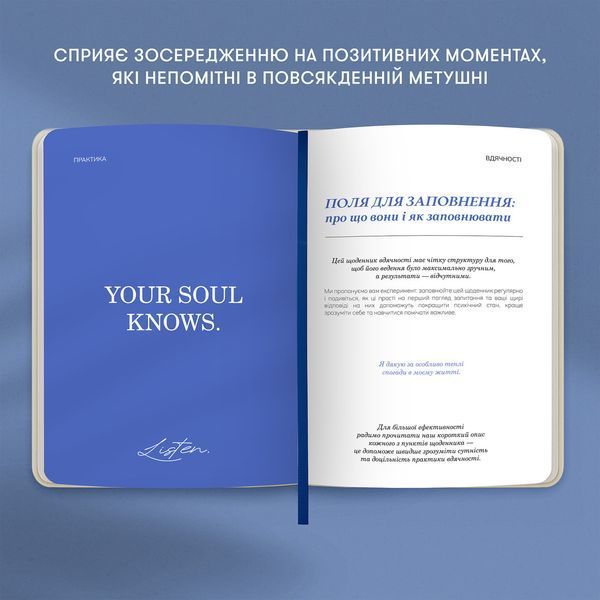 Щоденник вдячності &laquo;Сердечно дякую&raquo; рожево-бежевий orner-2995 фото