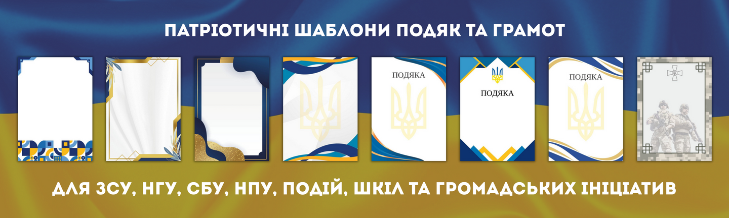 основний 6 бланки
