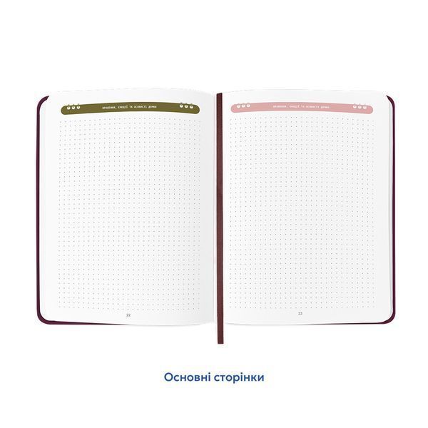 Щоденник читацький &laquo;Just read&raquo; бордовий orner-3035 фото