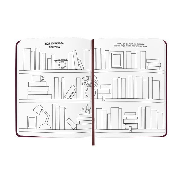 Щоденник читацький &laquo;Just read&raquo; бордовий orner-3035 фото