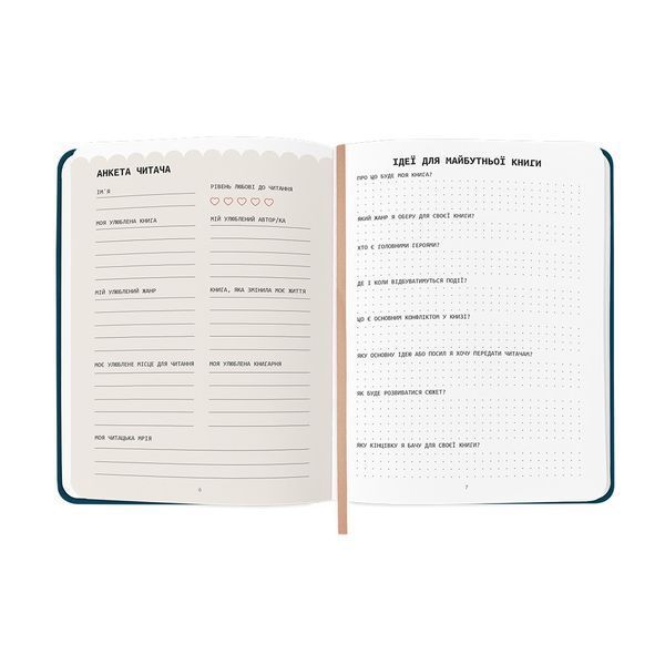Щоденник читацький &laquo;Keep calm and read on&raquo; синій orner-3032 фото