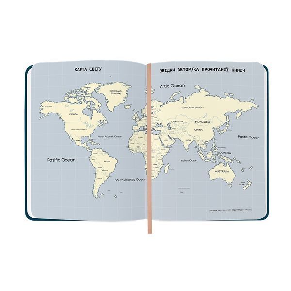 Щоденник читацький &laquo;Keep calm and read on&raquo; синій orner-3032 фото
