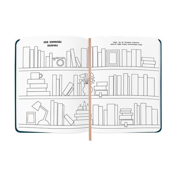 Щоденник читацький &laquo;Keep calm and read on&raquo; синій orner-3032 фото