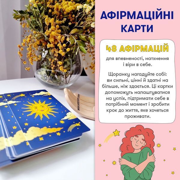 Картки з афірмаціями &laquo;Я можу все!&raquo; orner-2309 фото