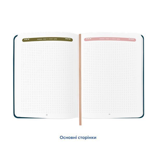 Щоденник читацький &laquo;Keep calm and read on&raquo; синій orner-3032 фото