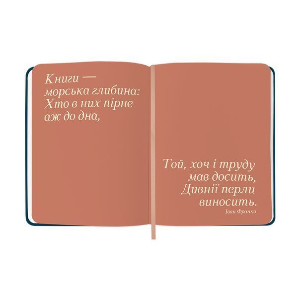 Щоденник читацький &laquo;Keep calm and read on&raquo; синій orner-3032 фото