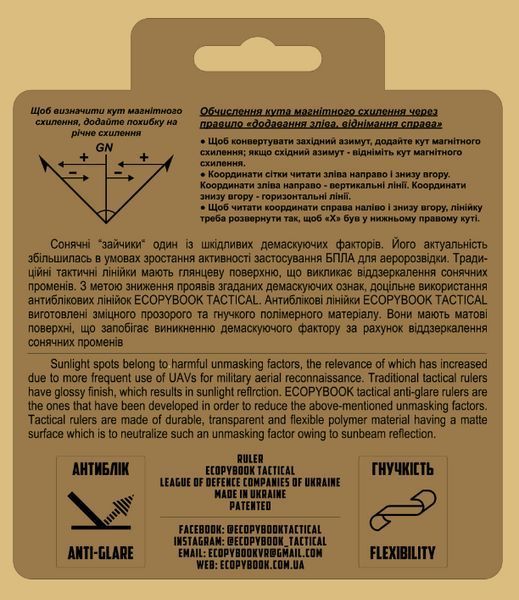 Лінійка PROTRACTOR ROUND UA ЕТ-21 фото