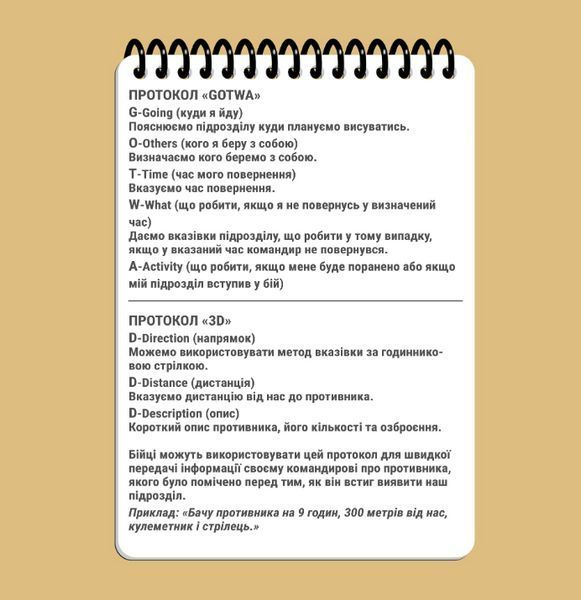 Блокнот командира відділення (Нацгвардія) ЕТ-15 фото