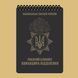 Блокнот командира відділення (Нацгвардія) ЕТ-15 фото 1
